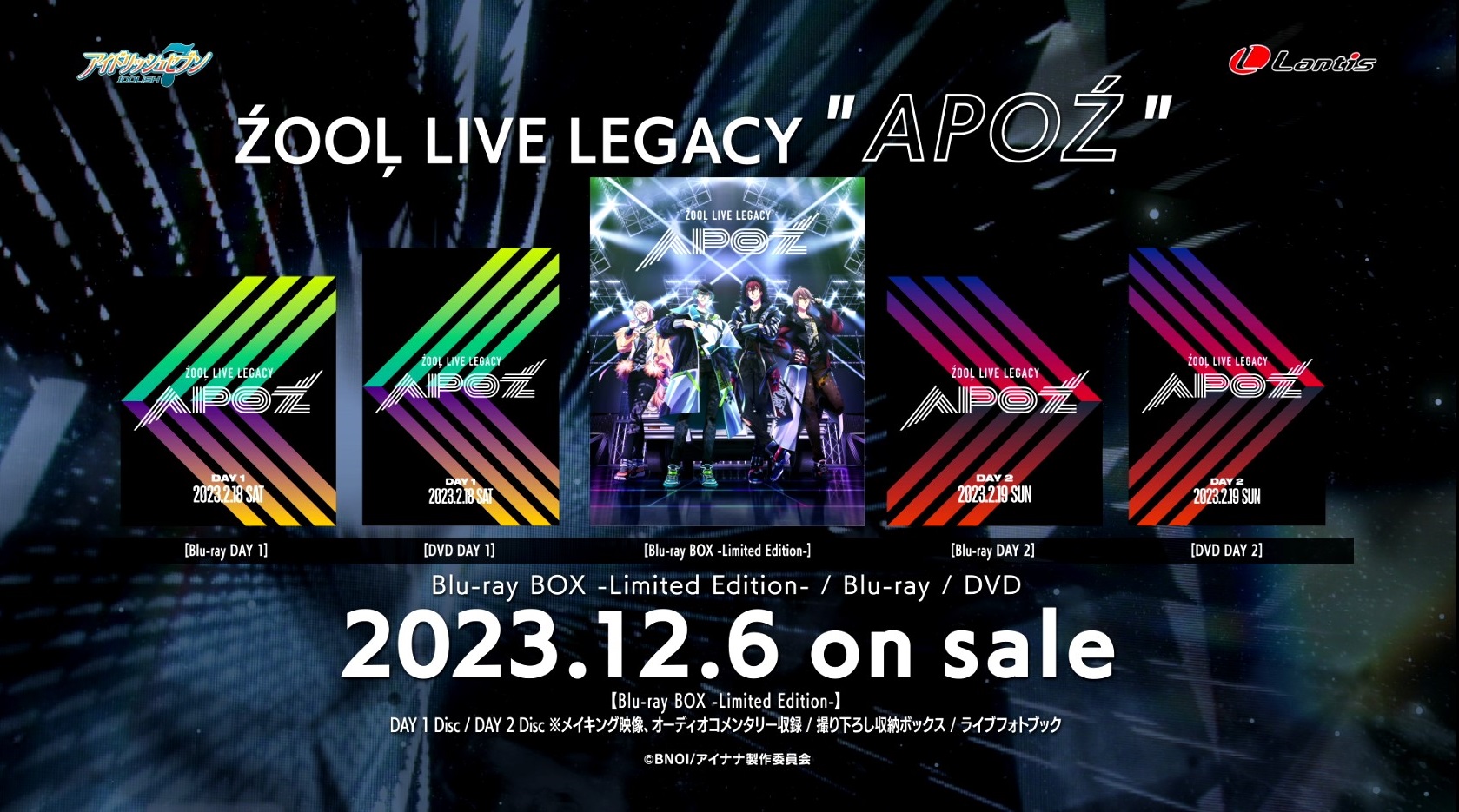 ŹOOĻ LIVE LEGACY “APOŹ” Blu-ray & DVD ダイジェスト映像を公開 