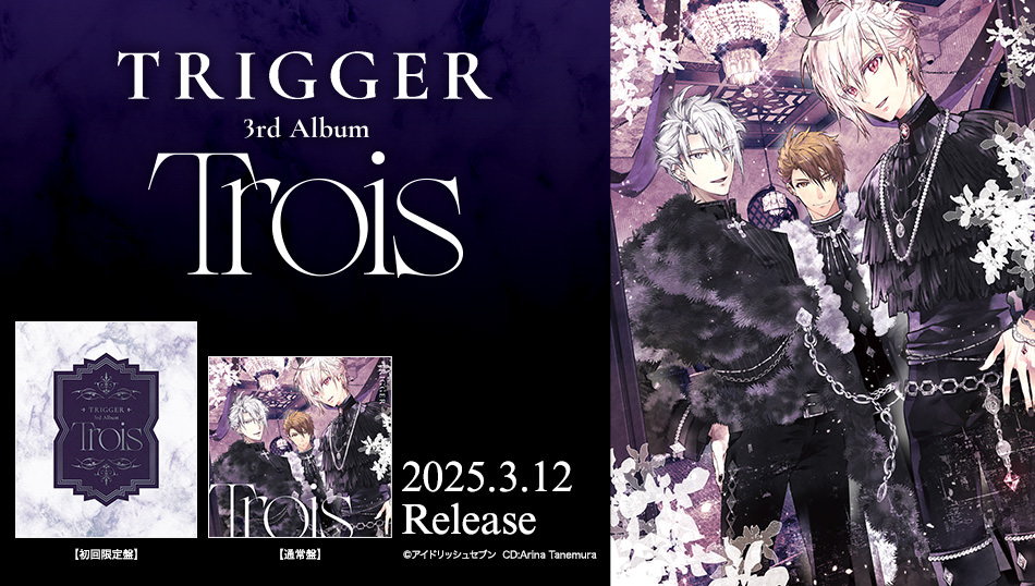 TRIGGER 3rd Album Trois