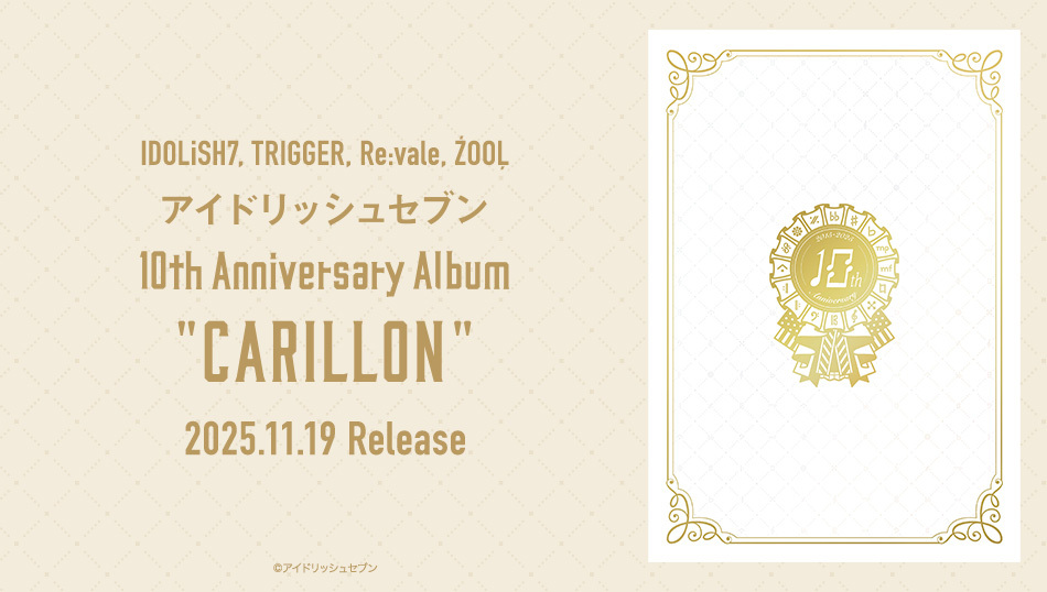 10th Anniversary Album「CARILLON」
