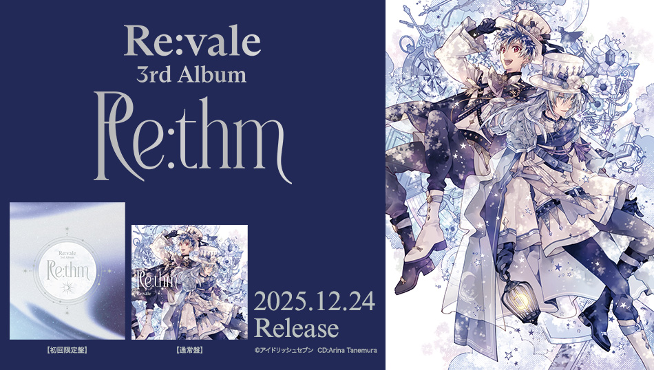Re:vale 3rd Album「Re:thm」