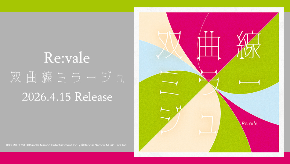 双曲線ミラージュ